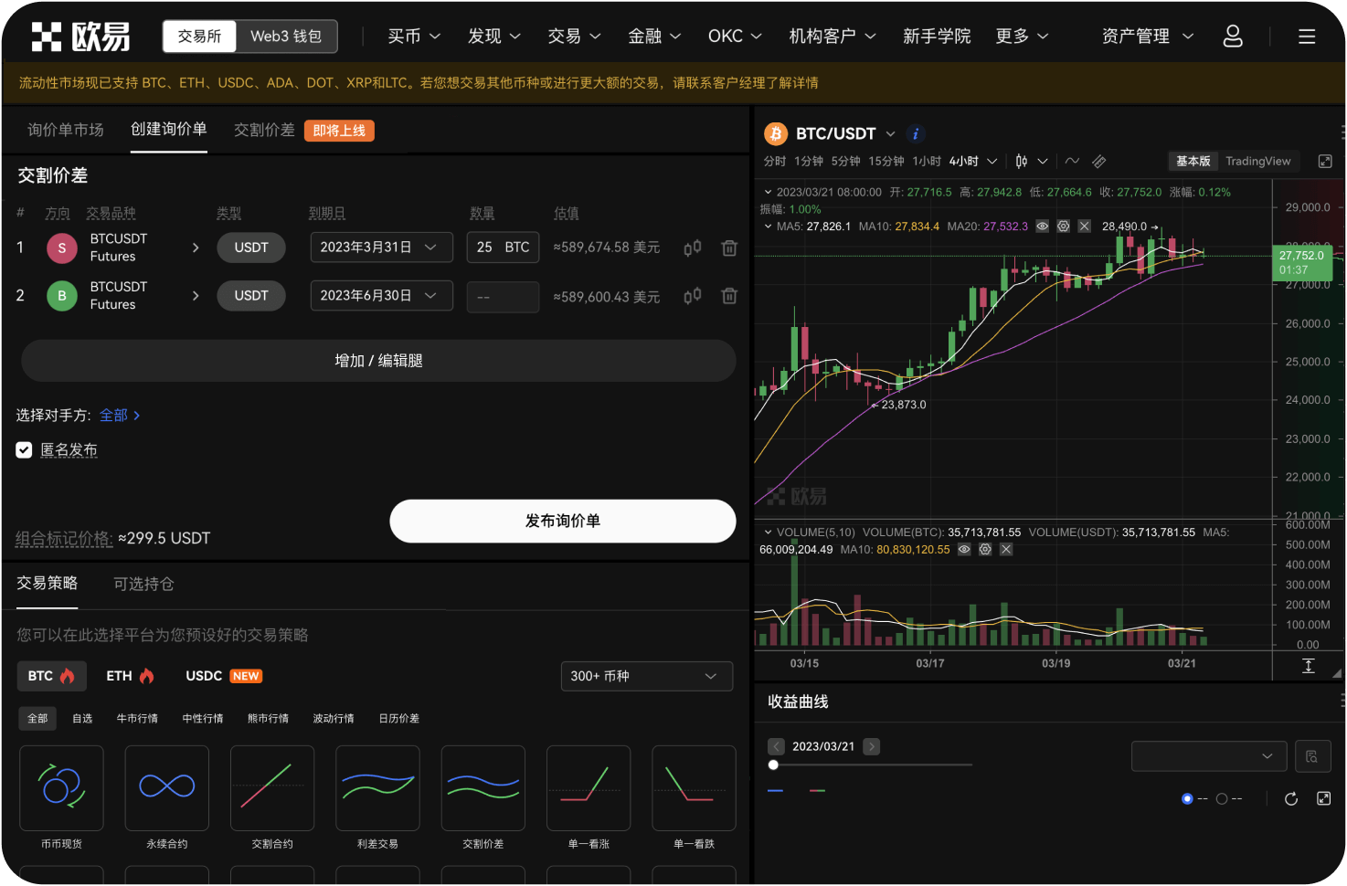 如何计算在交易网的真实交易成本